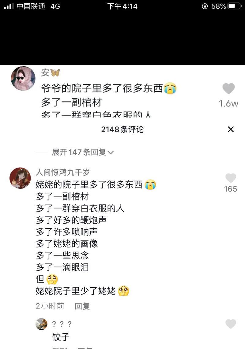 评论区图片如何下载到安卓手机？获取评论区图片的步骤是什么？
