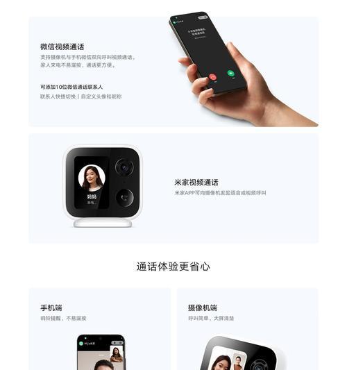 小米摄像机如何远程操作？远程操作有哪些技巧？