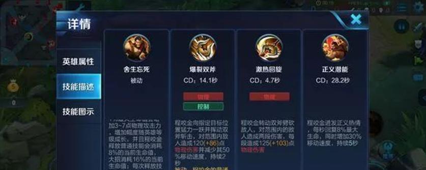 王者荣耀中击飞技能如何使用？有哪些英雄擅长？