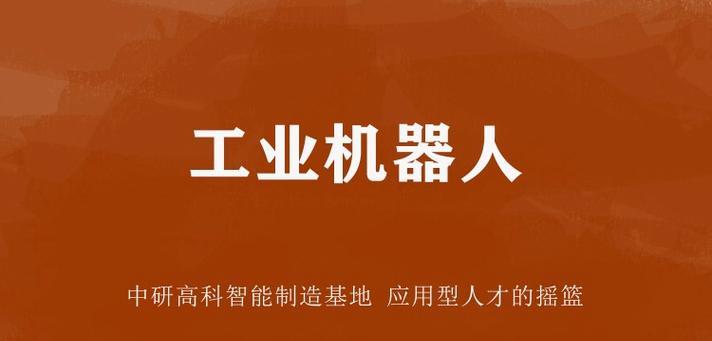机器人智能基地的主要功能是什么？