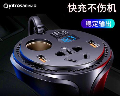 车载转换器快充功能如何使用？