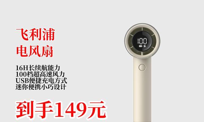 飞利浦桌面风扇性能如何？用户评价有哪些？