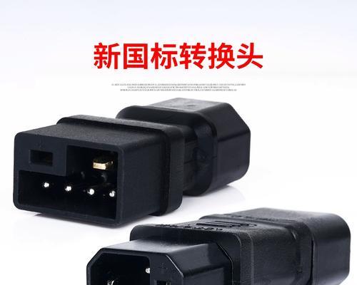 电池插头转换器的选择标准是什么？