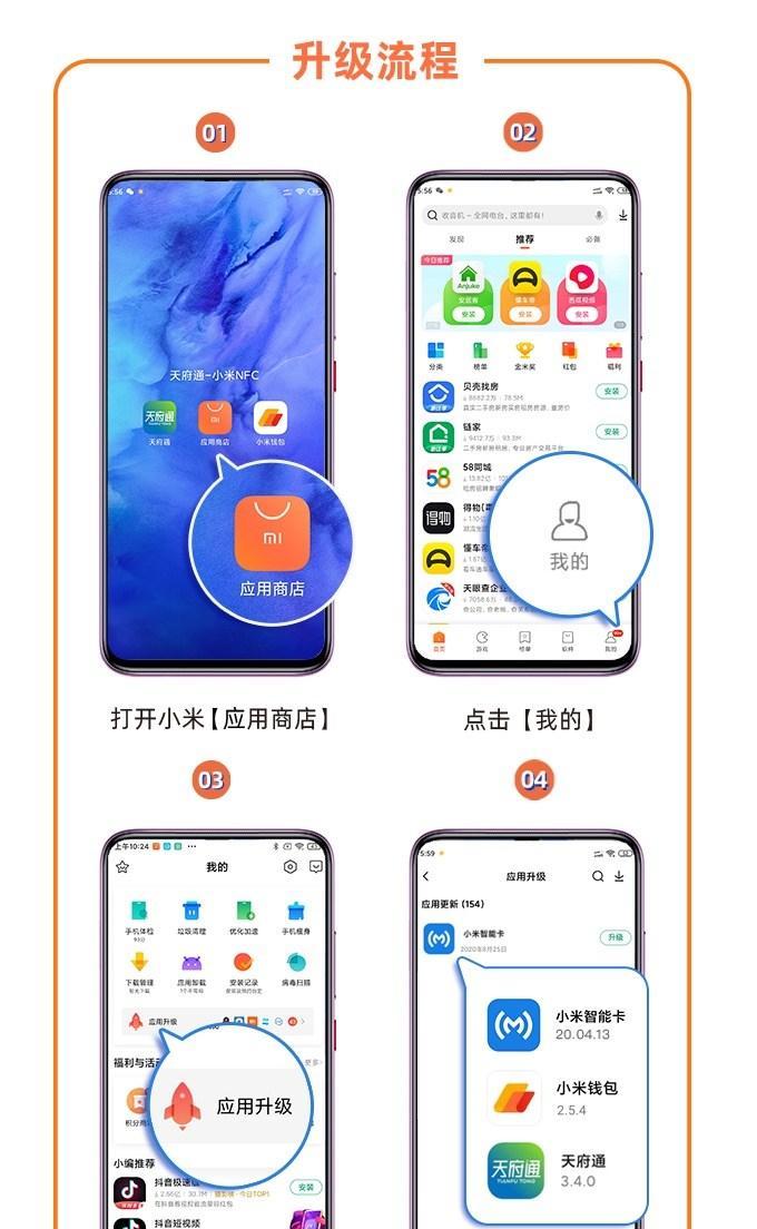 小米手机快速变卡的方法有哪些？