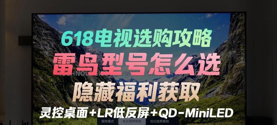 大屏大内存电视推荐？如何选择性价比高的产品？