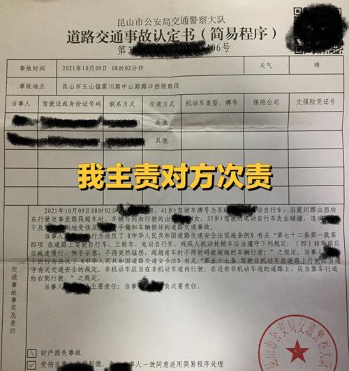 未撞电瓶车事故处理流程是什么？