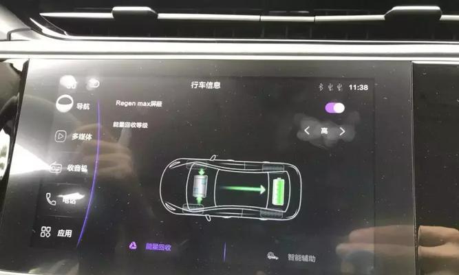 REGEN汽车功能特点是什么？如何使用？