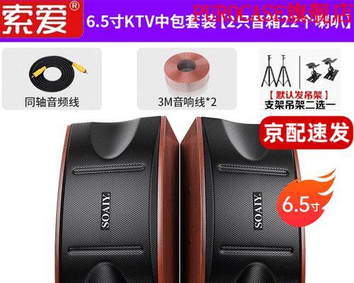 索爱ktv连接蓝牙的步骤是什么？