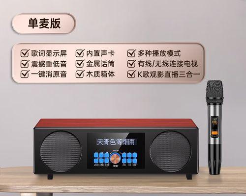 索爱ktv连接蓝牙的步骤是什么？