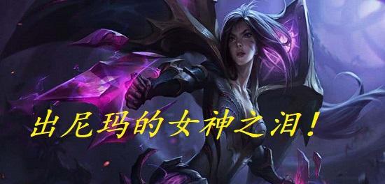 英雄联盟中岚切移除的原因是什么？岚切移除后的影响有哪些？