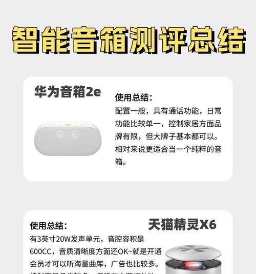 华为音箱智能AI如何升级？升级后有哪些新功能？