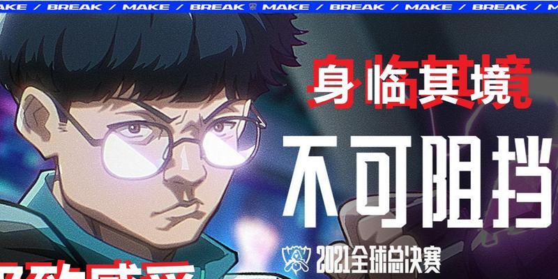 英雄联盟中“不可阻挡”技能的作用是什么？