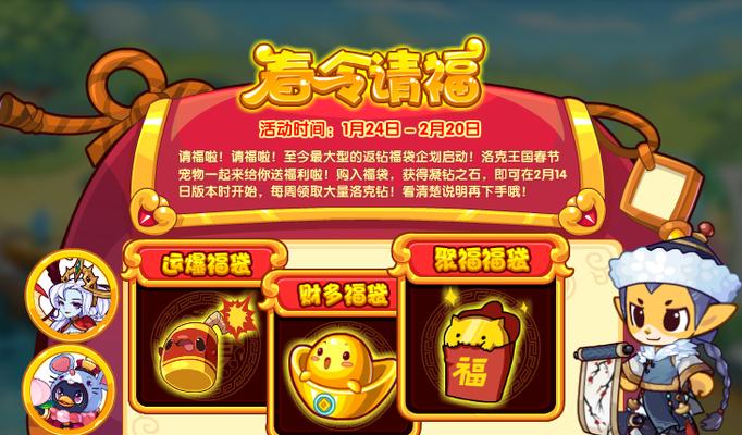 洛克王国日常消费返利如何领取？领取流程是什么？