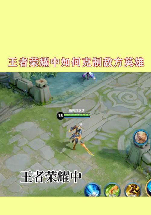 在王者荣耀中如何有效克制龙王？