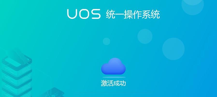 连接蓝牙音箱到uos系统的步骤是什么？