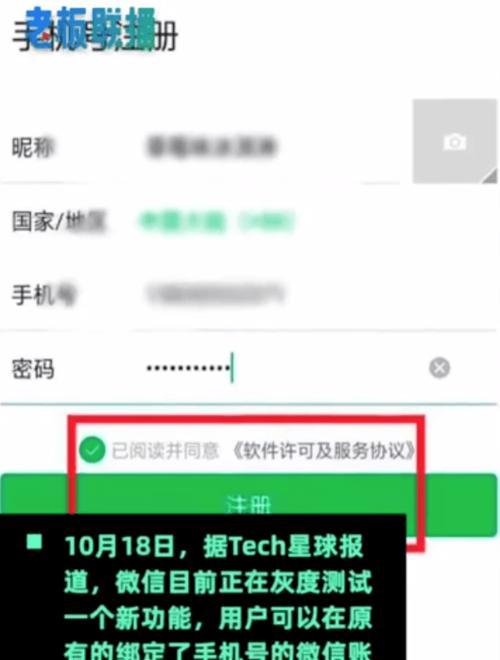 安卓手机添加第二个微信账号的方法是什么？