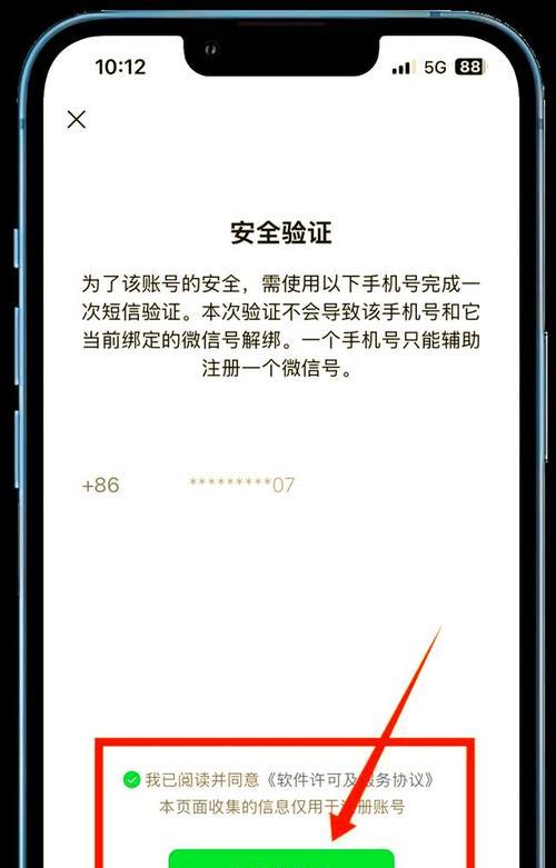 安卓手机添加第二个微信账号的方法是什么？