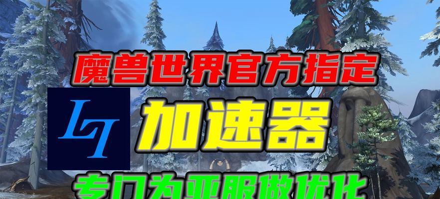 魔兽世界亚服标志的设置方法是什么？如何快速设置亚服标志？