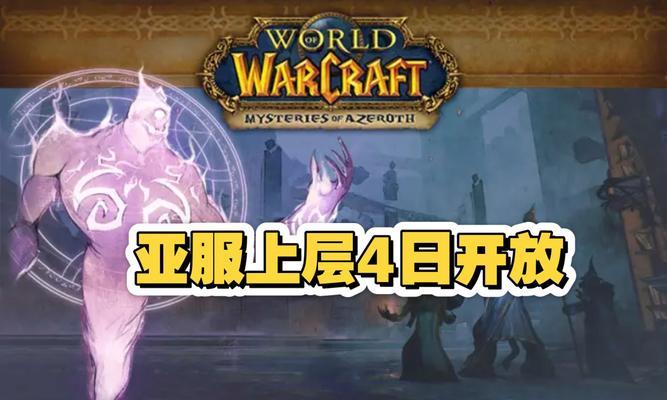魔兽世界亚服标志的设置方法是什么？如何快速设置亚服标志？