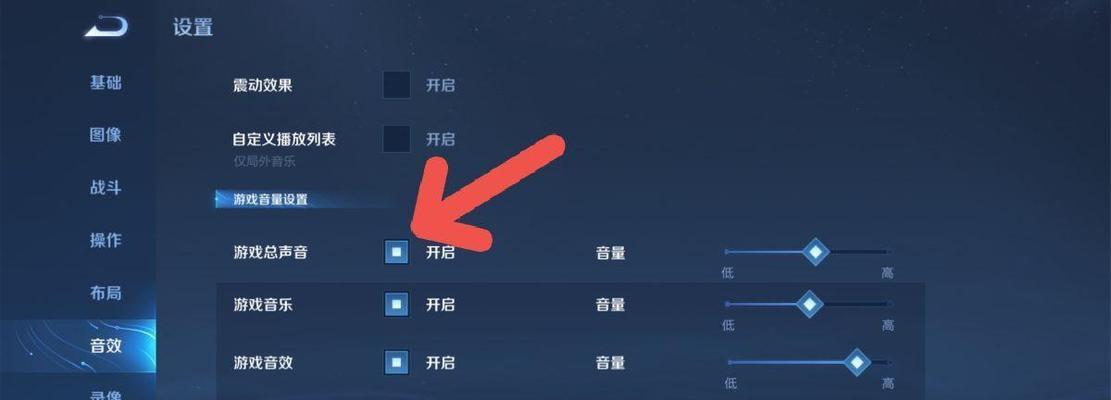 王者荣耀关闭定位功能的步骤是什么？
