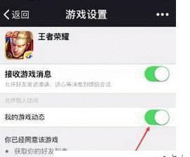 王者荣耀关闭定位功能的步骤是什么？
