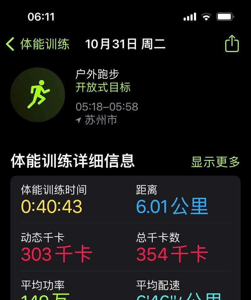 苹果手表记录骑车轨迹功能如何使用？需要哪些设置？