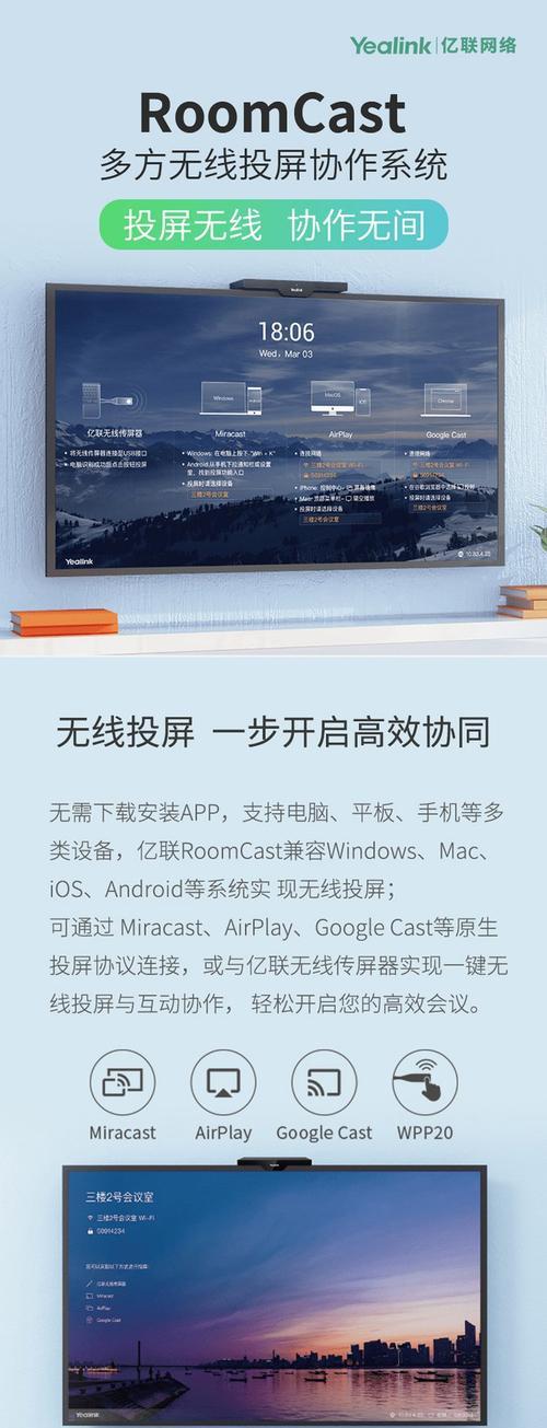 实时会议多屏投射方法是什么？