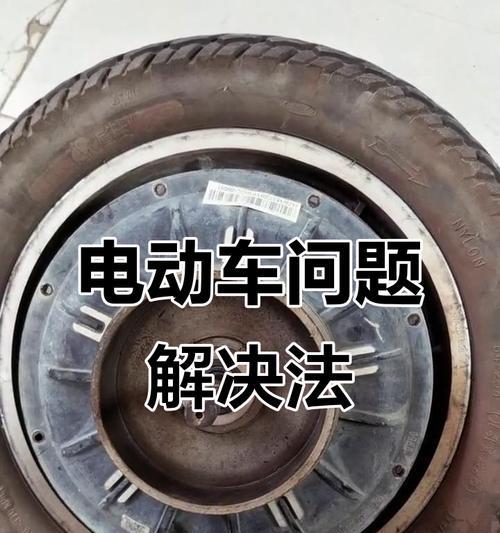电瓶车进电瓶后应如何处理？常见问题有哪些？