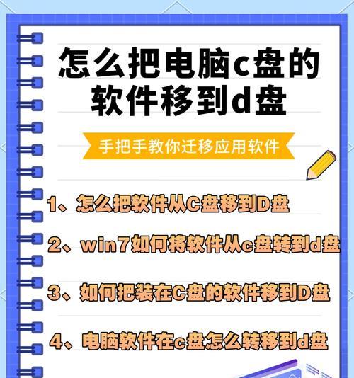 迁移系统盘后如何设置为C盘引导？
