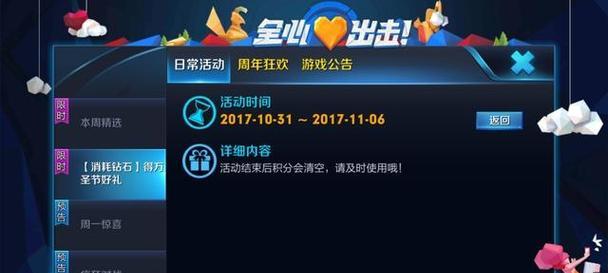 王者荣耀积分减少的方法是什么？