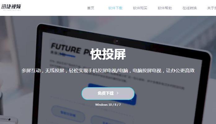 投屏到电视机的替代方法有哪些？
