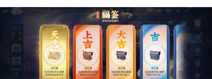 王者荣耀灵宝装备如何装备？装备灵宝装备的条件是什么？