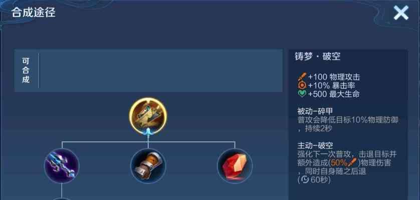 升星在王者荣耀中能带来哪些好处？
