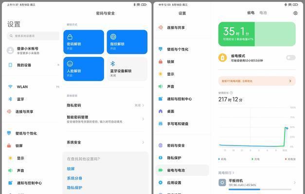 小米平板如何设置盖上盖子自动锁屏？操作步骤是什么？
