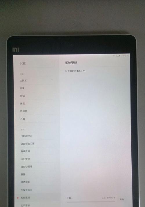 小米平板如何设置盖上盖子自动锁屏？操作步骤是什么？