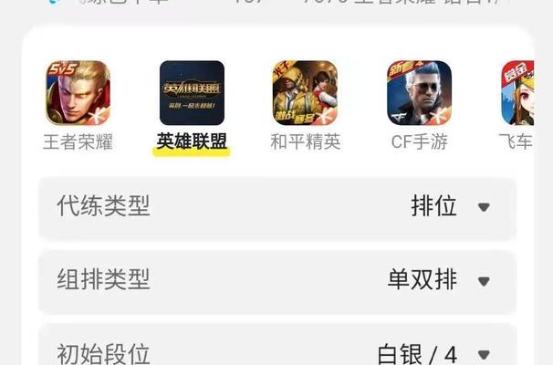 英雄联盟代练为何要帮掉分？