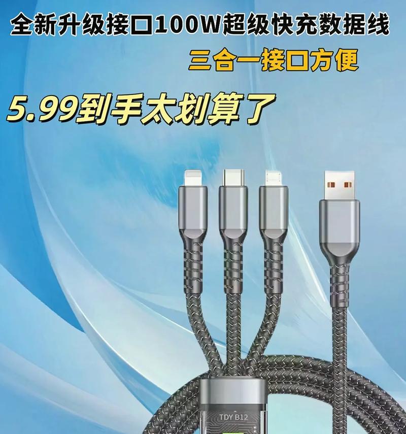 三通合一数据线连接方法是什么？