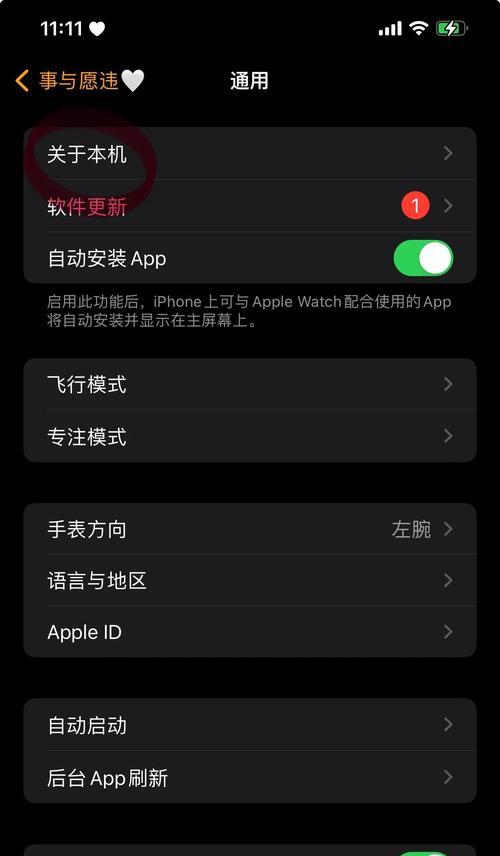 苹果手表显示状态的方法？状态功能如何开启？