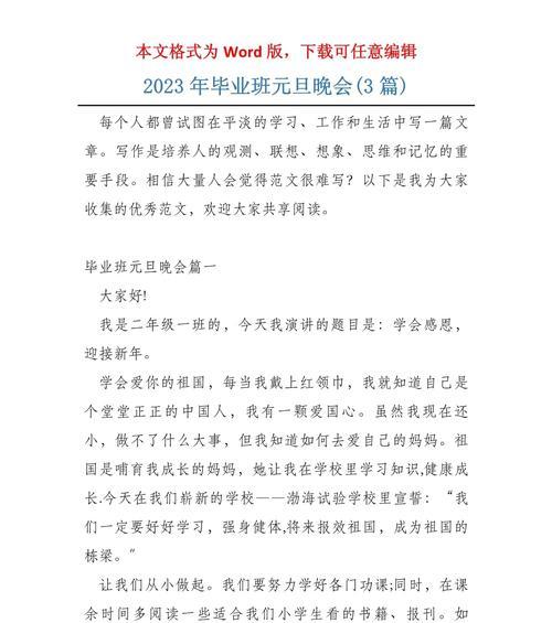 联想集团进展报告怎么写？写作中应注意哪些问题？