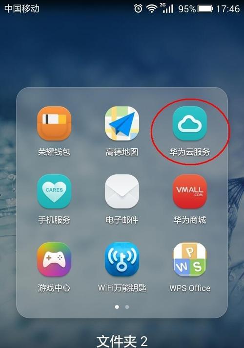 荣耀手机丢失后如何解锁？解锁步骤是什么？