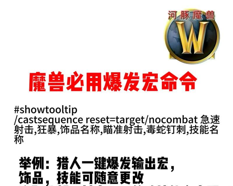 魔兽世界宏设置方法有哪些？如何自定义宏？