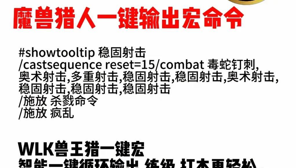 魔兽世界宏设置方法有哪些？如何自定义宏？