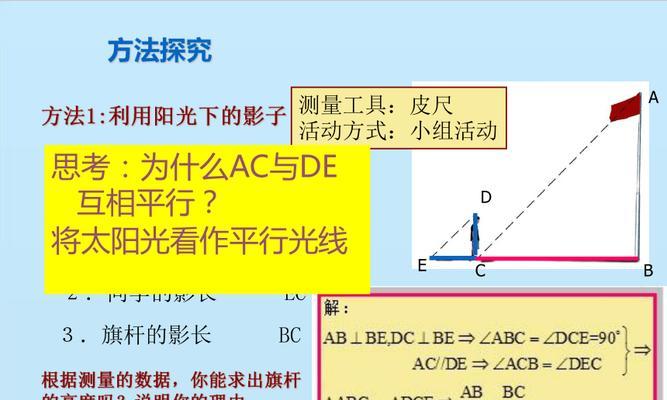 显示屏高度的含义是什么？如何正确测量显示屏高度？