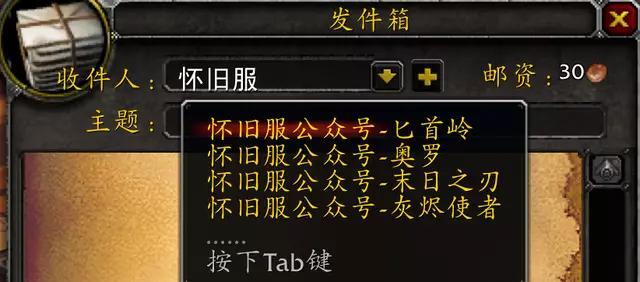 魔兽世界邮寄大量物品的技巧是什么？