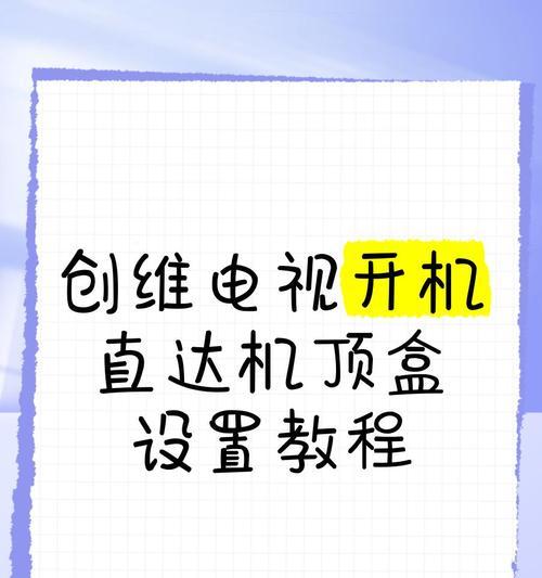 宽带机顶盒投屏操作步骤是怎样的？