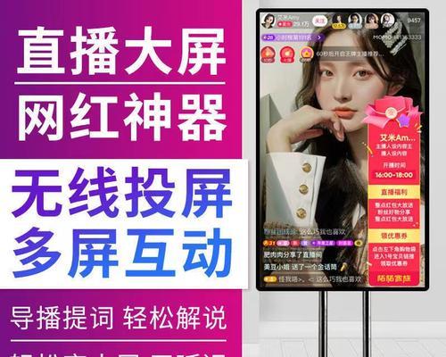 手机游戏投屏直播的设置步骤是什么？需要哪些设备支持？