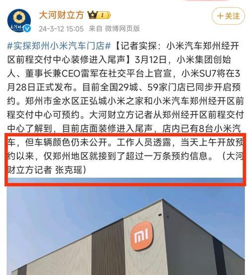 小米汽车位置信息缺失怎么办？