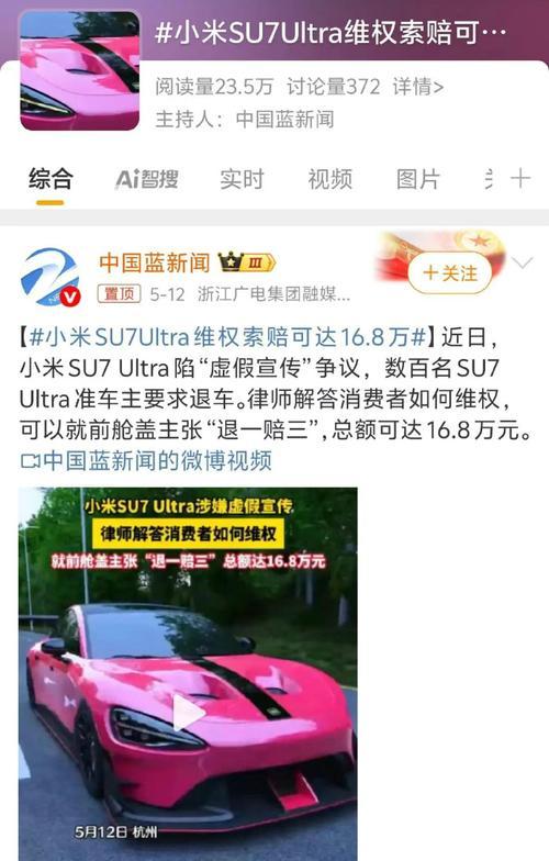 小米汽车位置信息缺失怎么办？