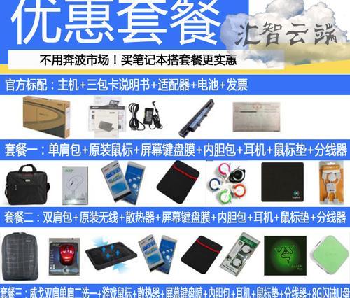 宏碁i57200安装win7的操作步骤是什么？安装指南是什么？