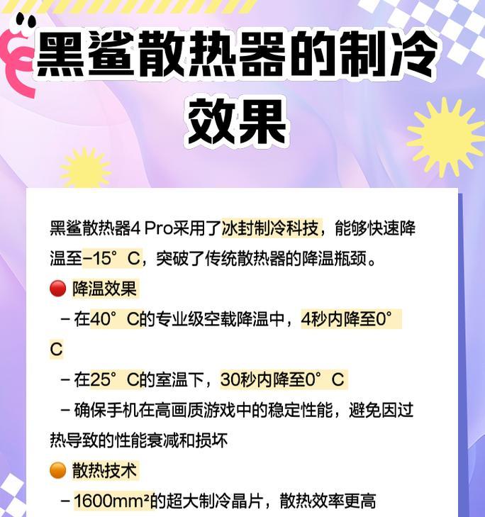 黑鲨散热器烧线后如何处理？